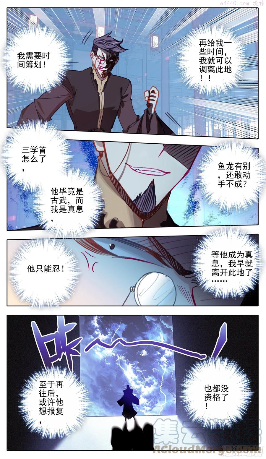 第七十九话 不想忍4
