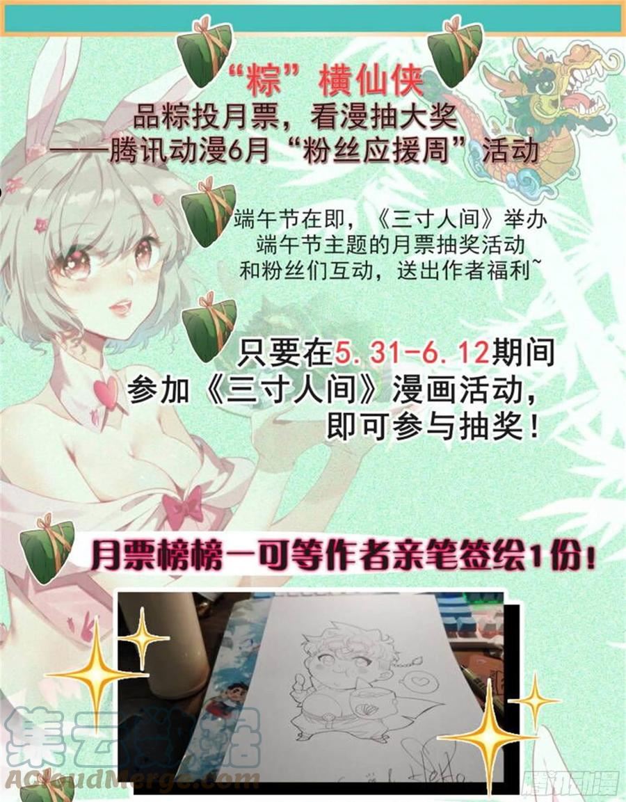 第一百三十八话 还敢还手？4