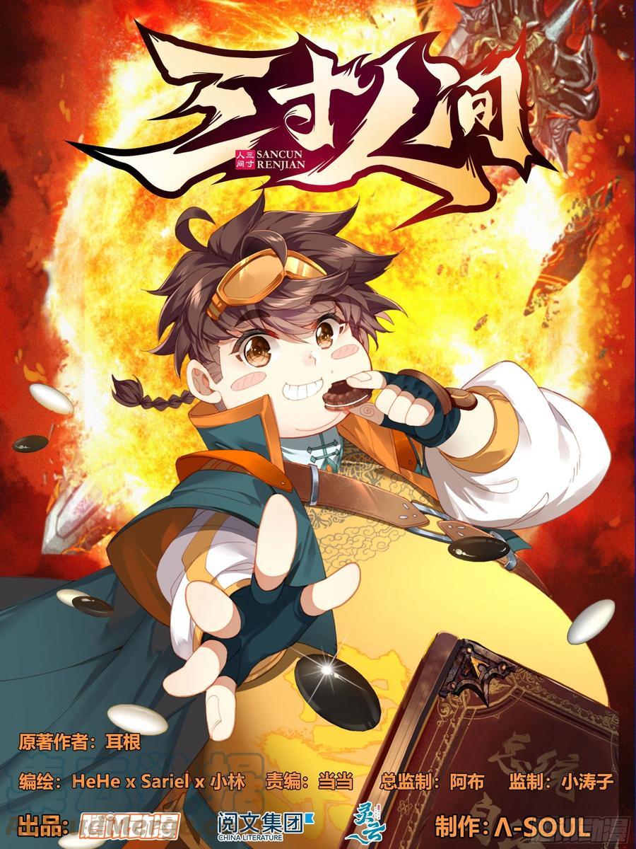 第九十话 板儿我来了0