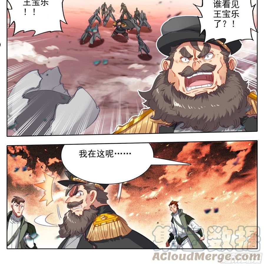 第一百七十三话 能当总统吗？2