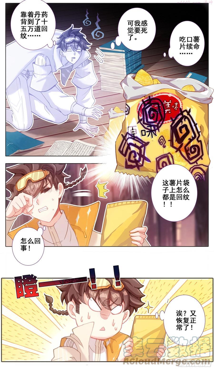 第五十四话 学首变革1