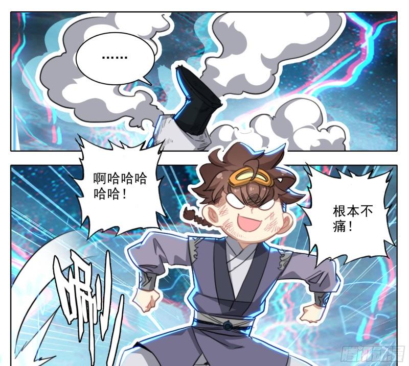 第二百零七话   格物筑基法3