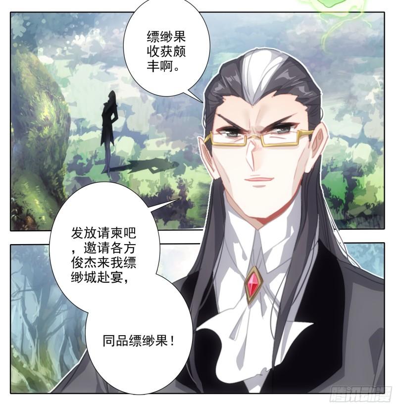 第二百零七话   格物筑基法4