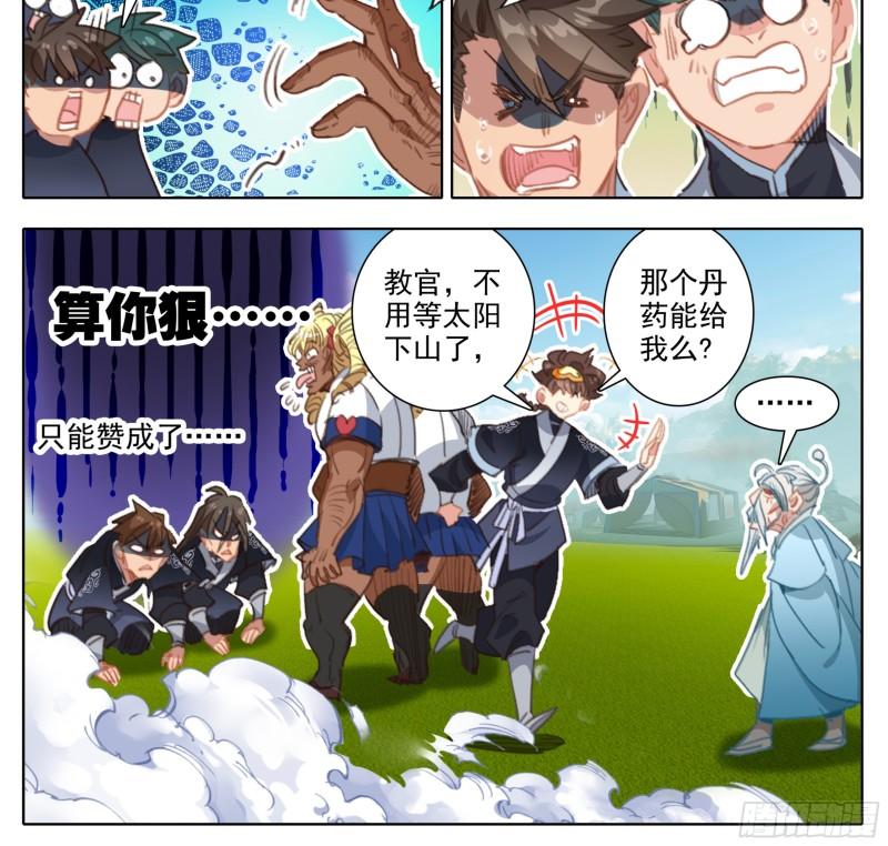 第二百二十二话 肉身筑基2