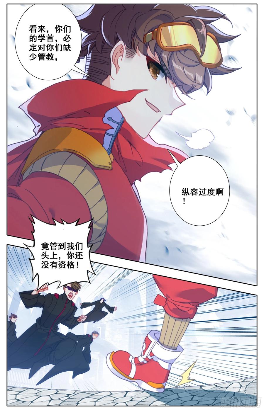 第四十四话 申请考核！3