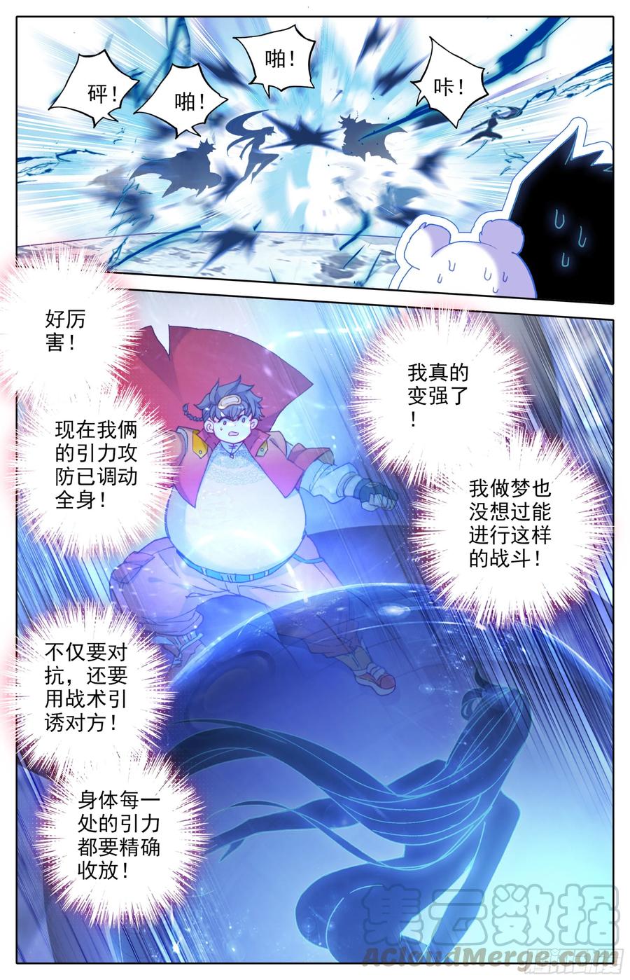 第三十五话： 第二损招！4