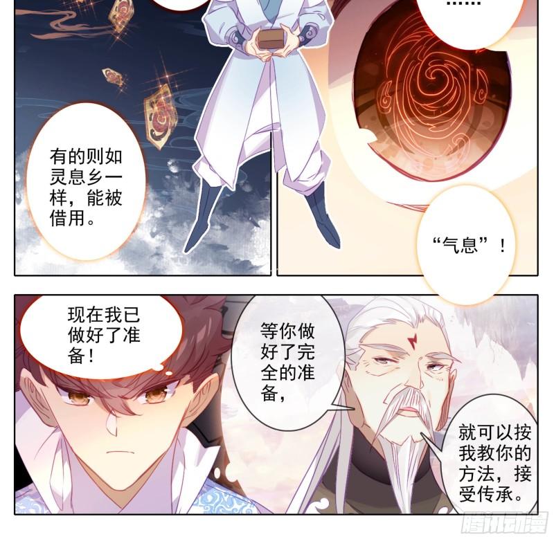 第一百七十六话 炎爆4