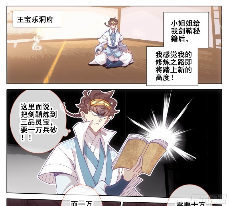 第一百六十五话 碎了不要钱1