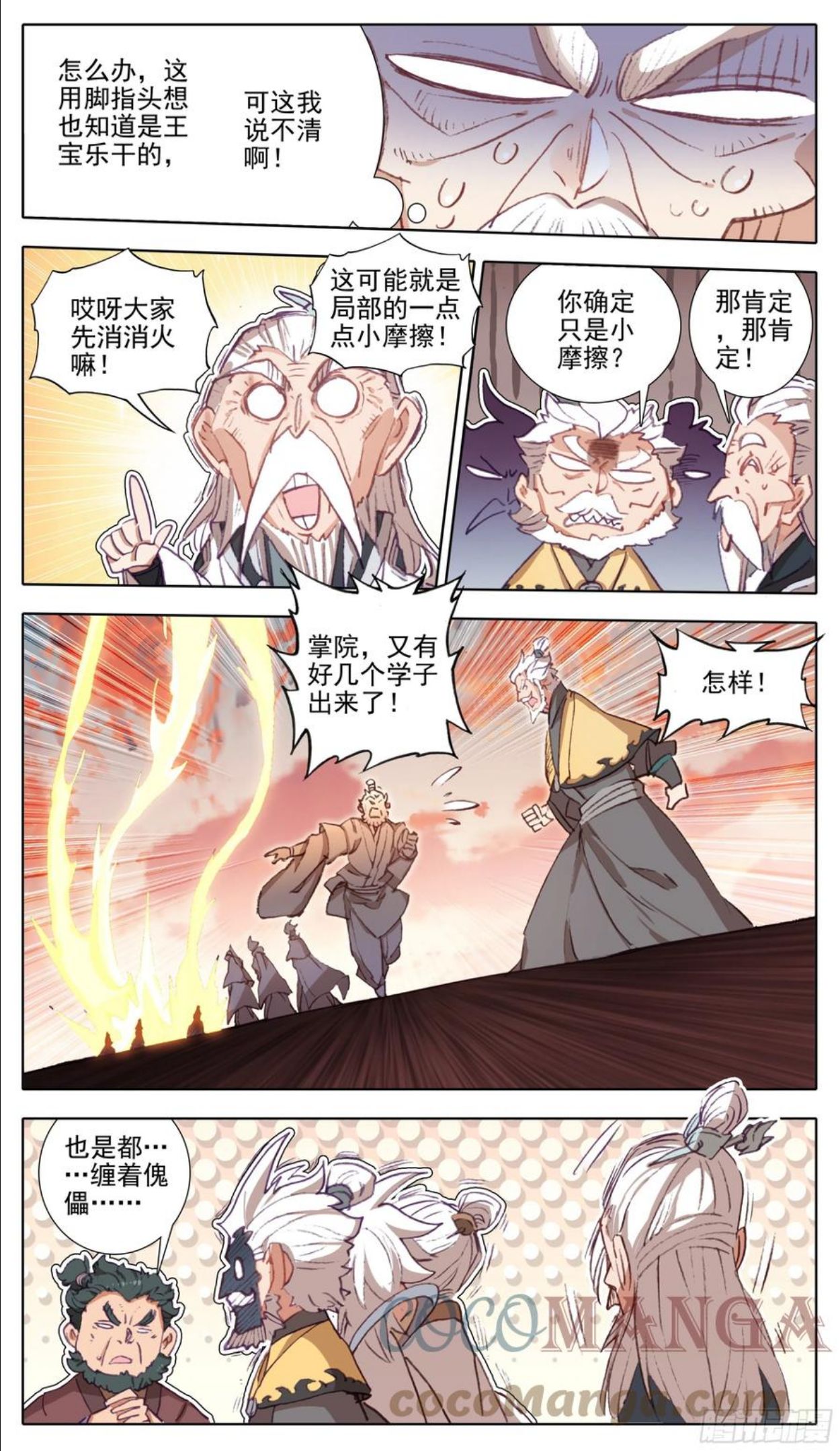第一百零九话 王宝乐归来2