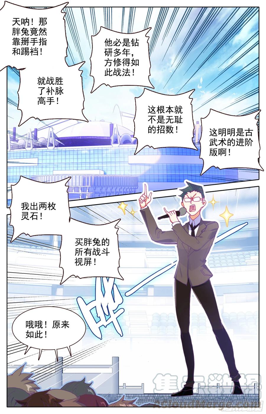 第三十九话 太虚擒拿术大成1