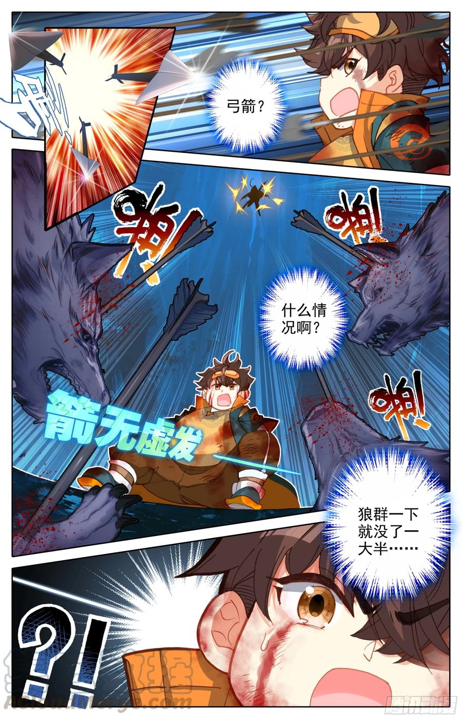 三寸人间白小纯和杜凌菲第几章出场漫画,第六话：手指好咸！2图