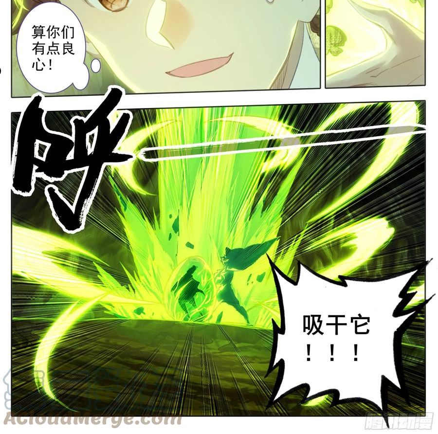 第一百九十话 谁是怪物2