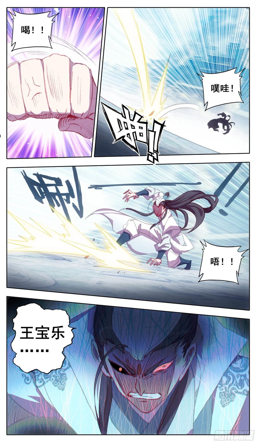 三寸人间白小纯和杜凌菲第几章出场漫画,第一百一十九话 林小贱和我斗？2图