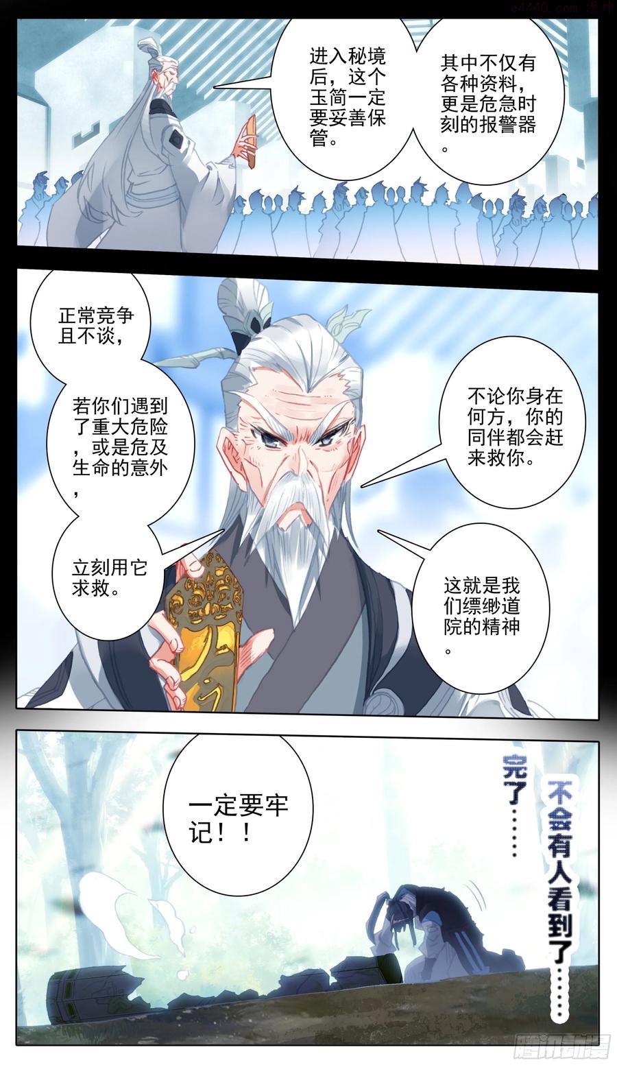 第九十二话 王爷爷管定了1