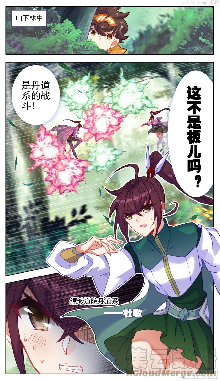 第九十话 板儿我来了4