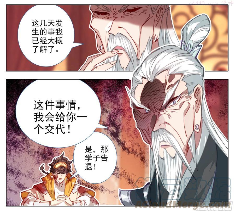 第七十一话 抓捕4