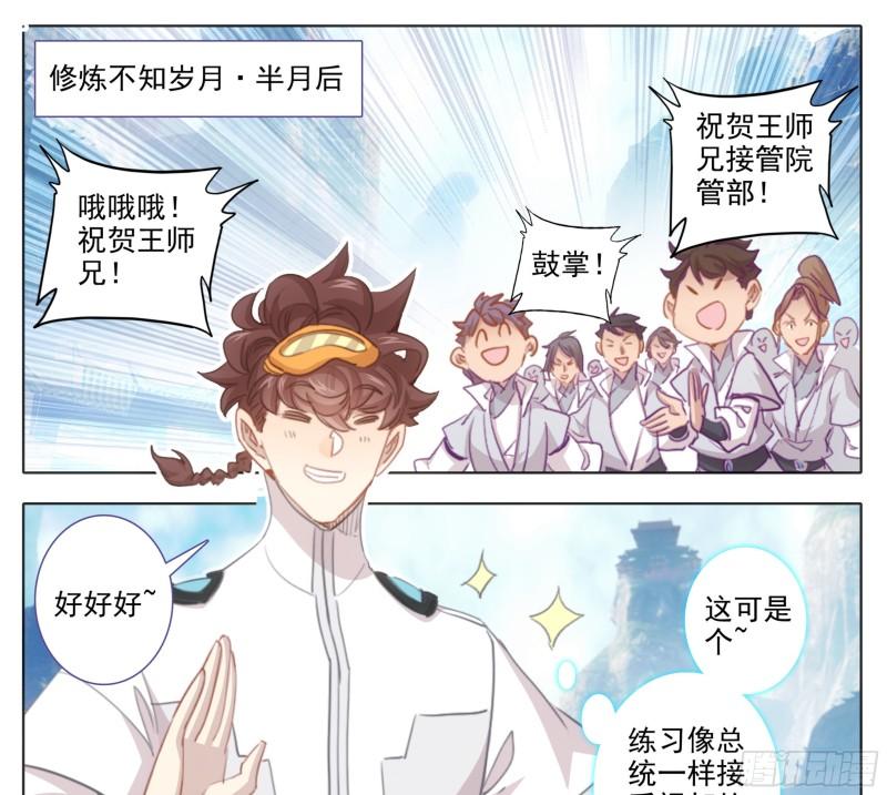 第一百八十三话 剑阳计划1