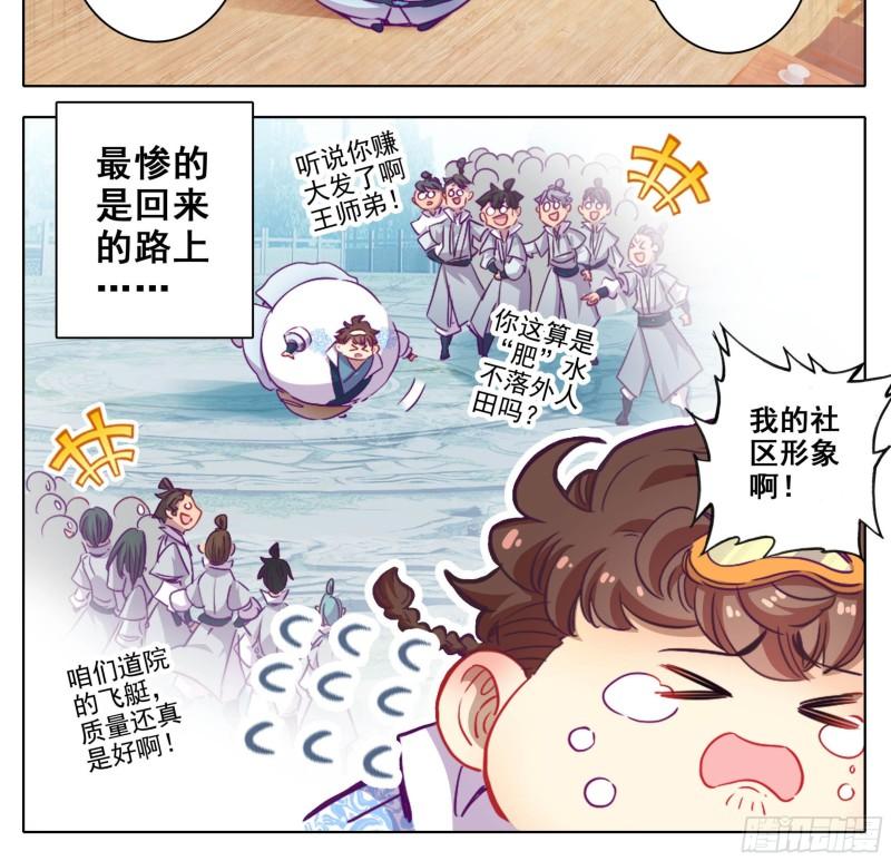 第一百六十一话我……我怀孕了2