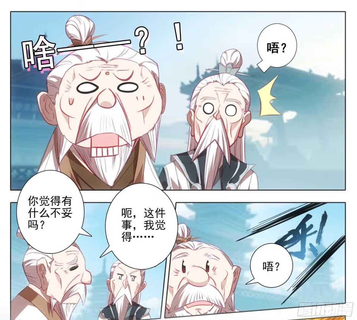 第一百三十一话 难道误会他了？3