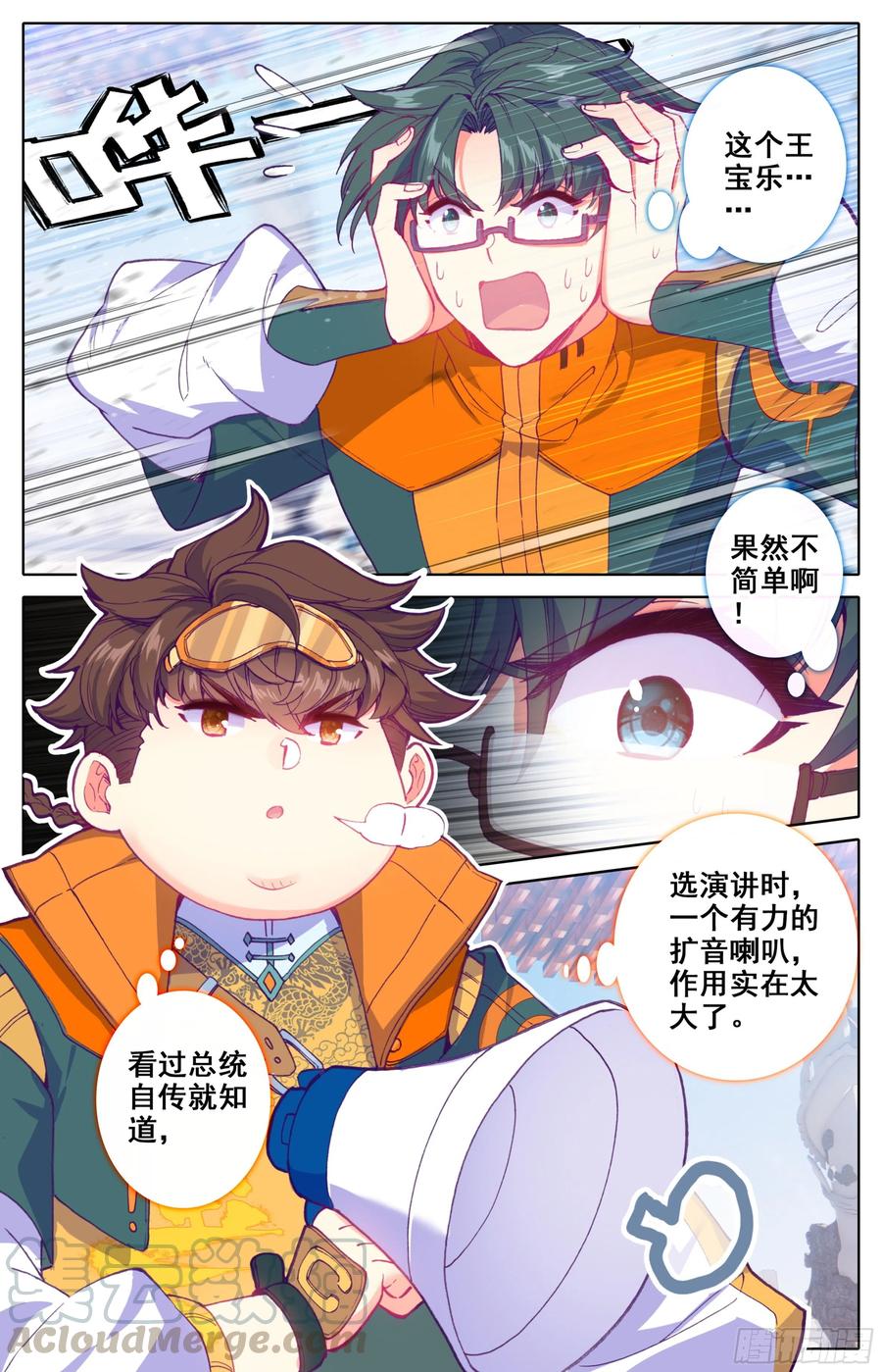 第16话：全民矿工！2