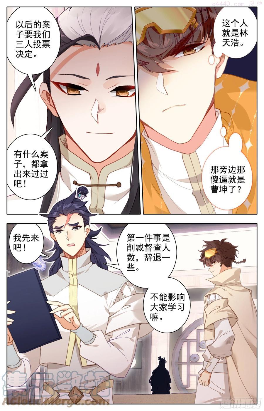 第五十五话 青木湖畔的惨叫3