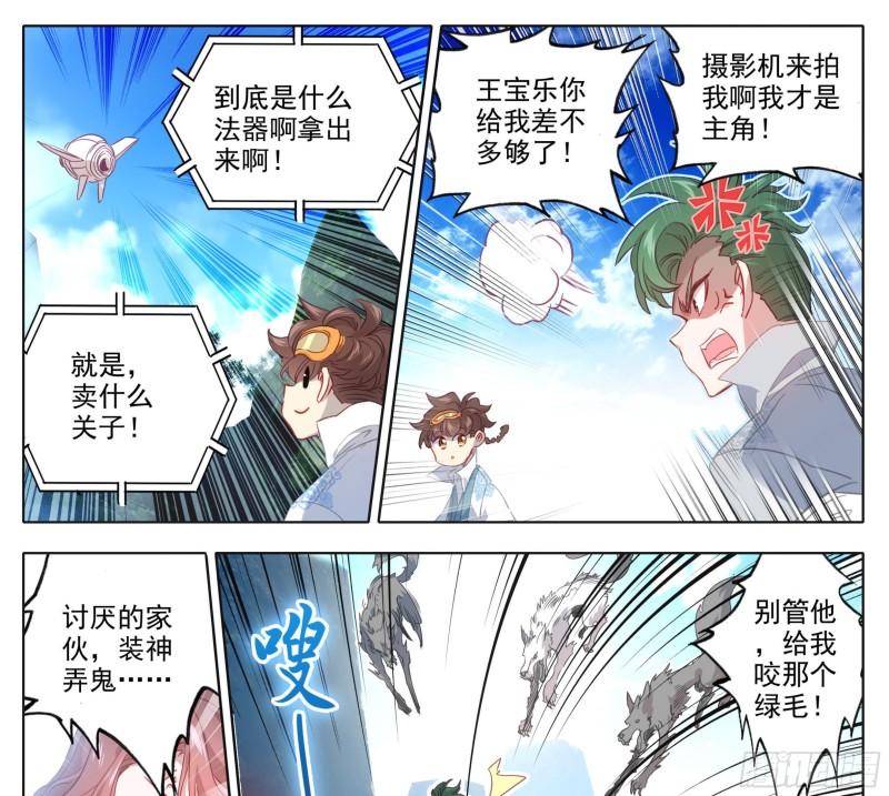 第一百五十话 对人也有效1