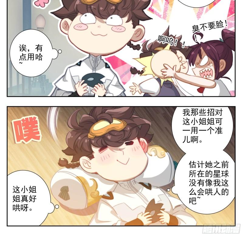 第二百零六话 生日礼物2