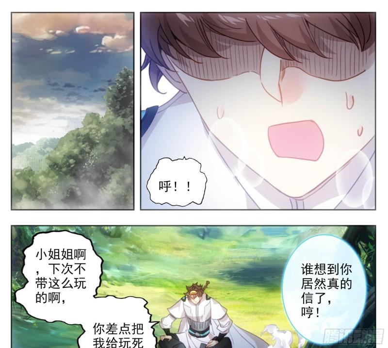 第一百九十五话 重踏前程1