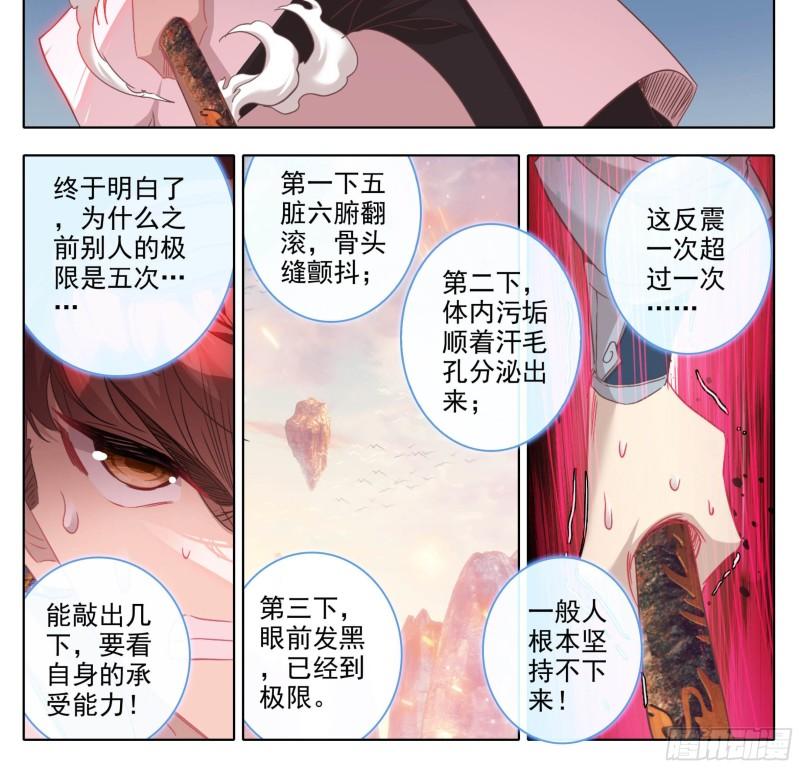 三寸人间白小纯和杜凌菲第几章出场漫画,第一百八十一话 敲鼓问上5图