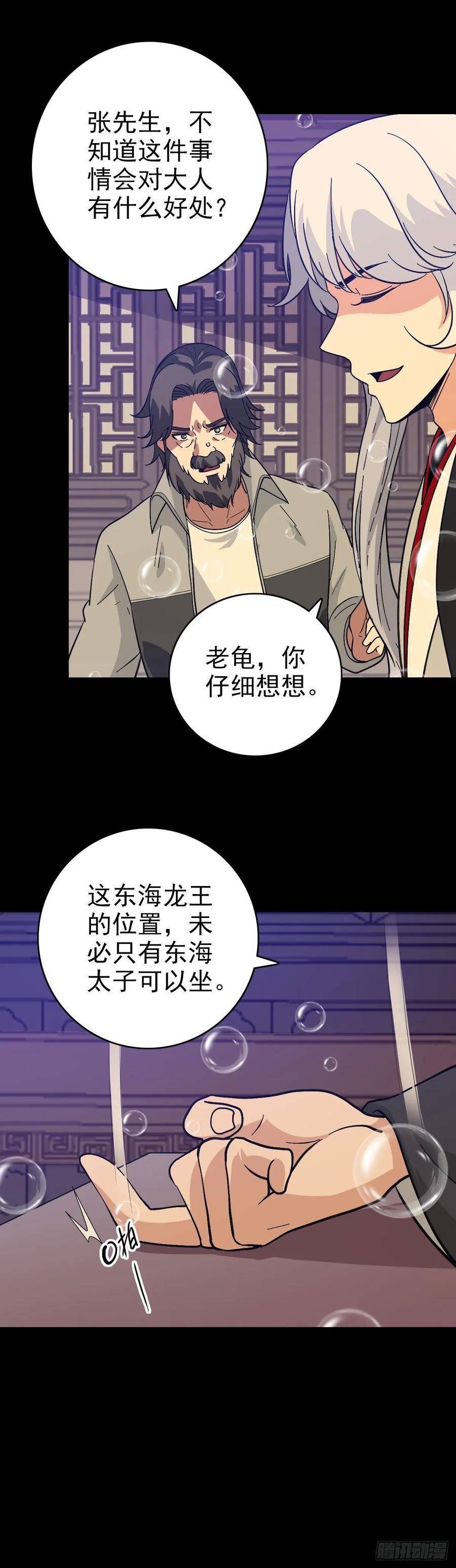 剑指东海1