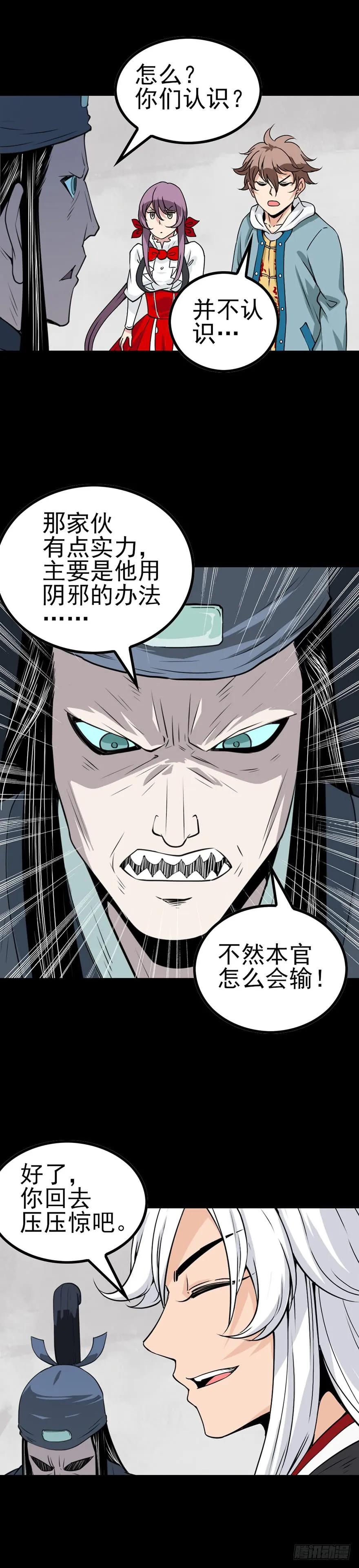 诛邪赤心漫画,蜡火炼油4图
