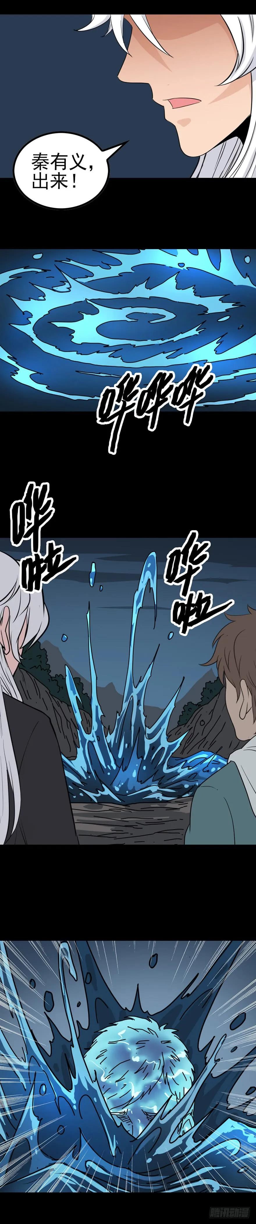 诛邪赤心漫画,两短一长5图