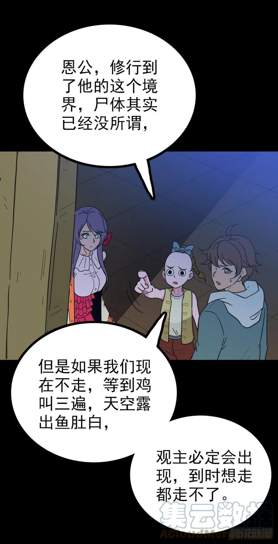 惊险渡河4