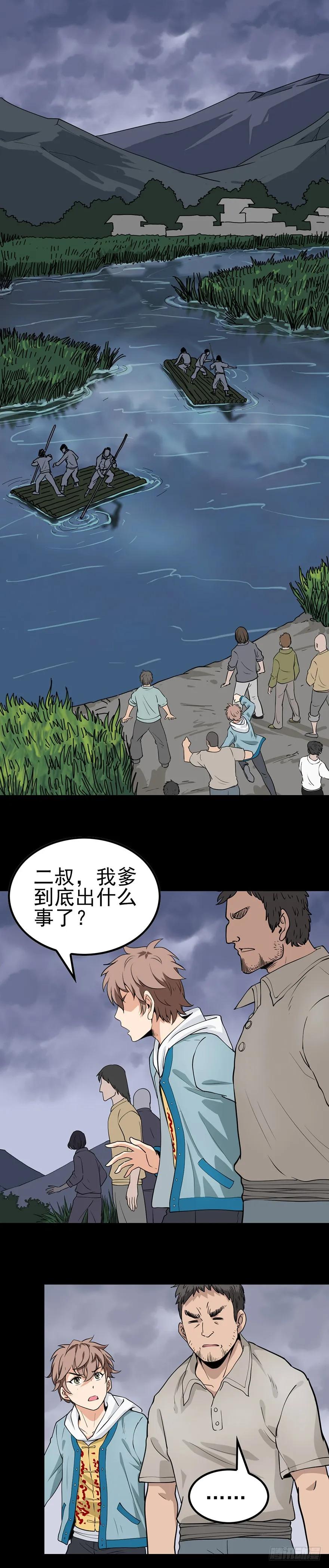 诛邪赤心漫画,父亲之死2图