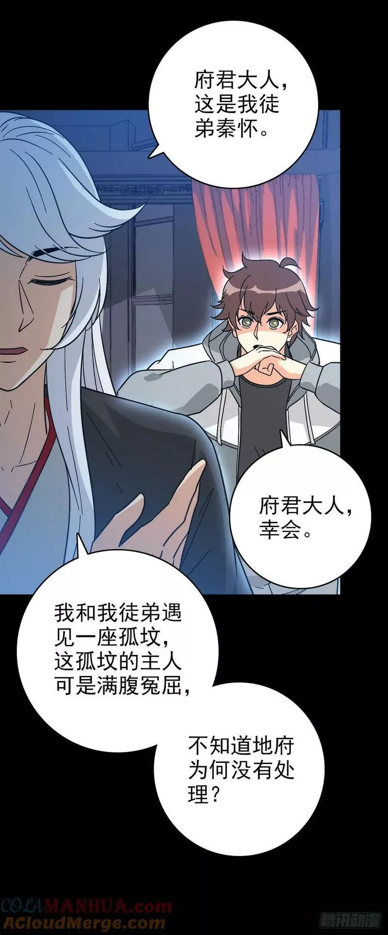 地府任职4