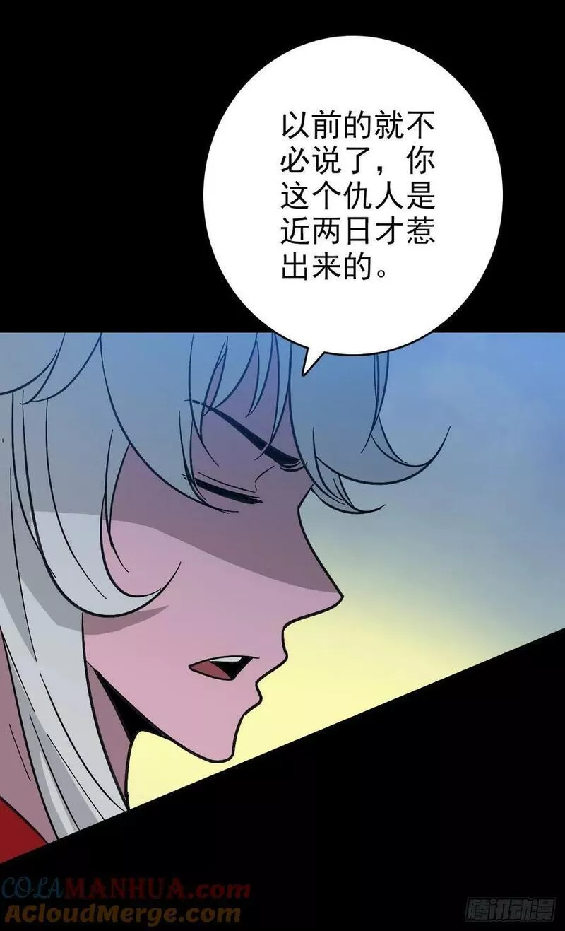 替人伸冤4