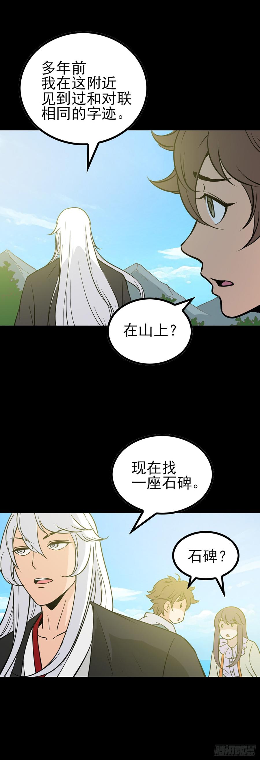 无法道人2