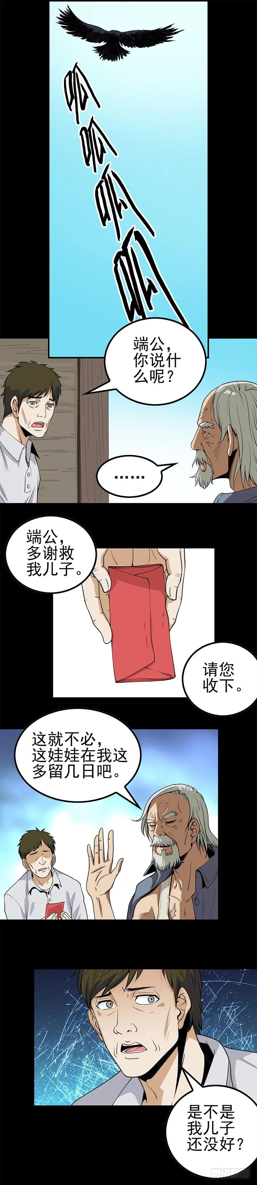 河中女尸1