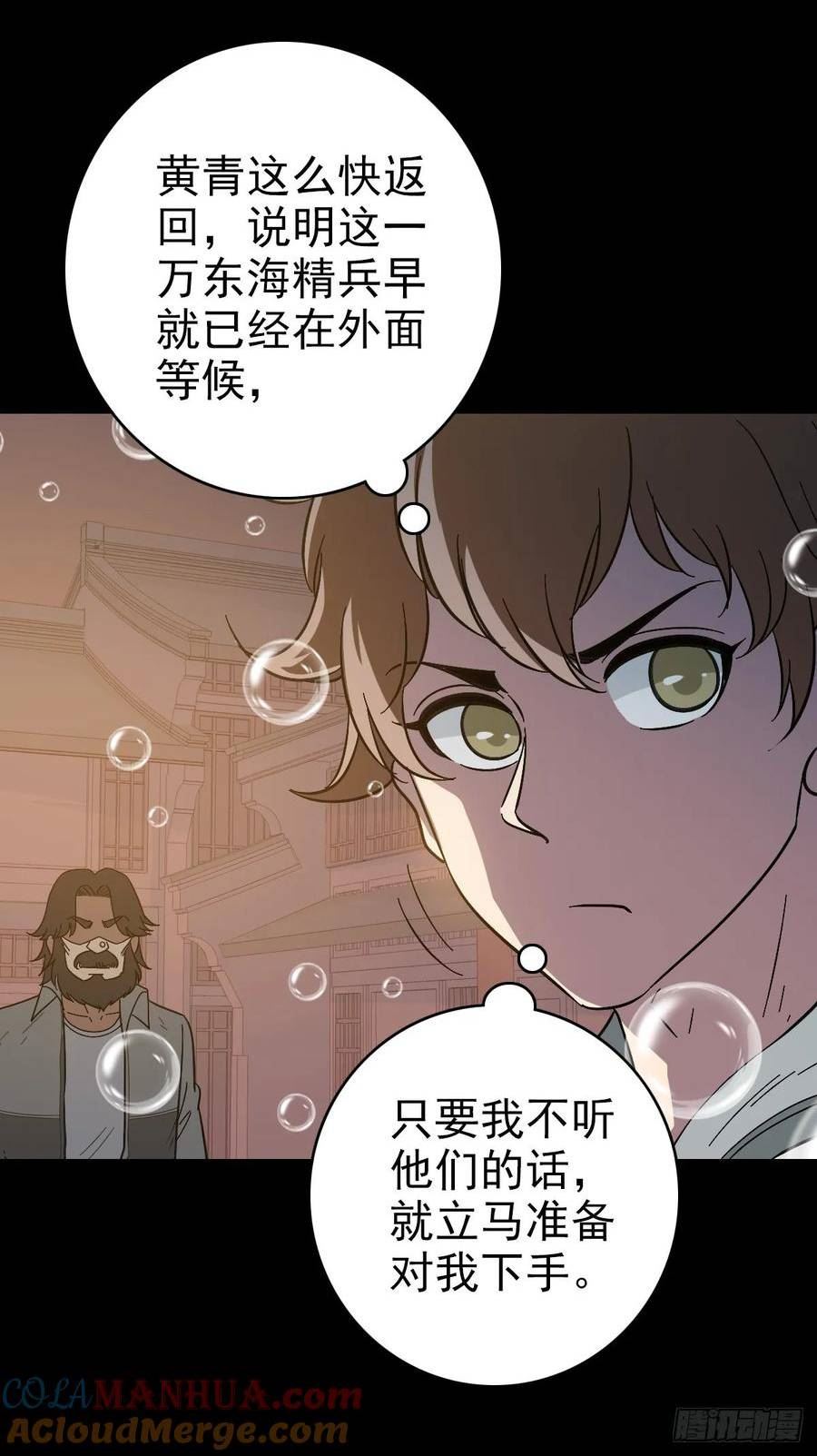 斩杀贼首2