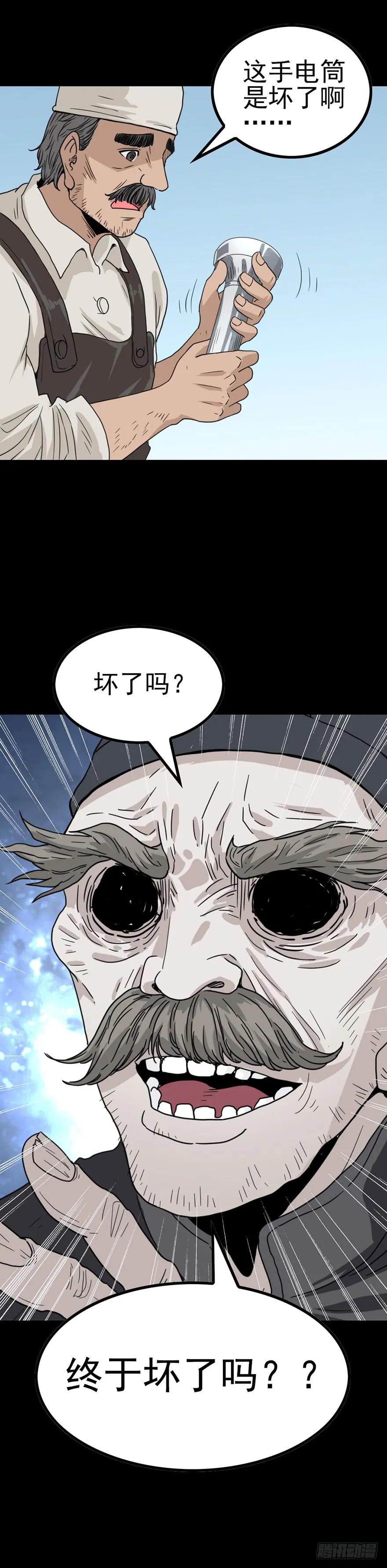 盲人点灯4