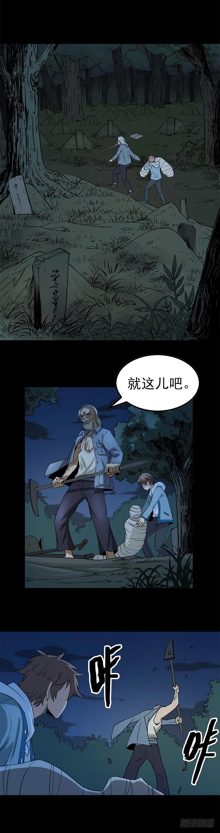 女尸上床4