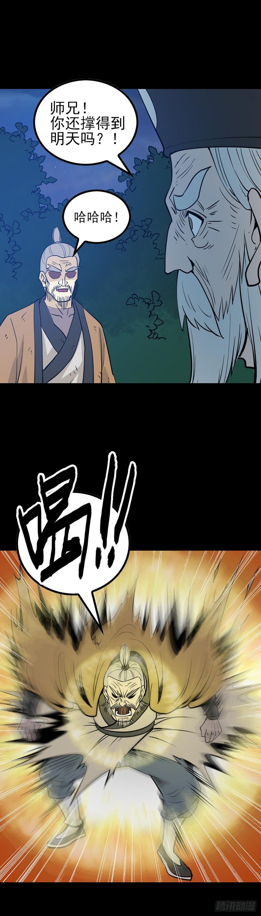 身处险境3