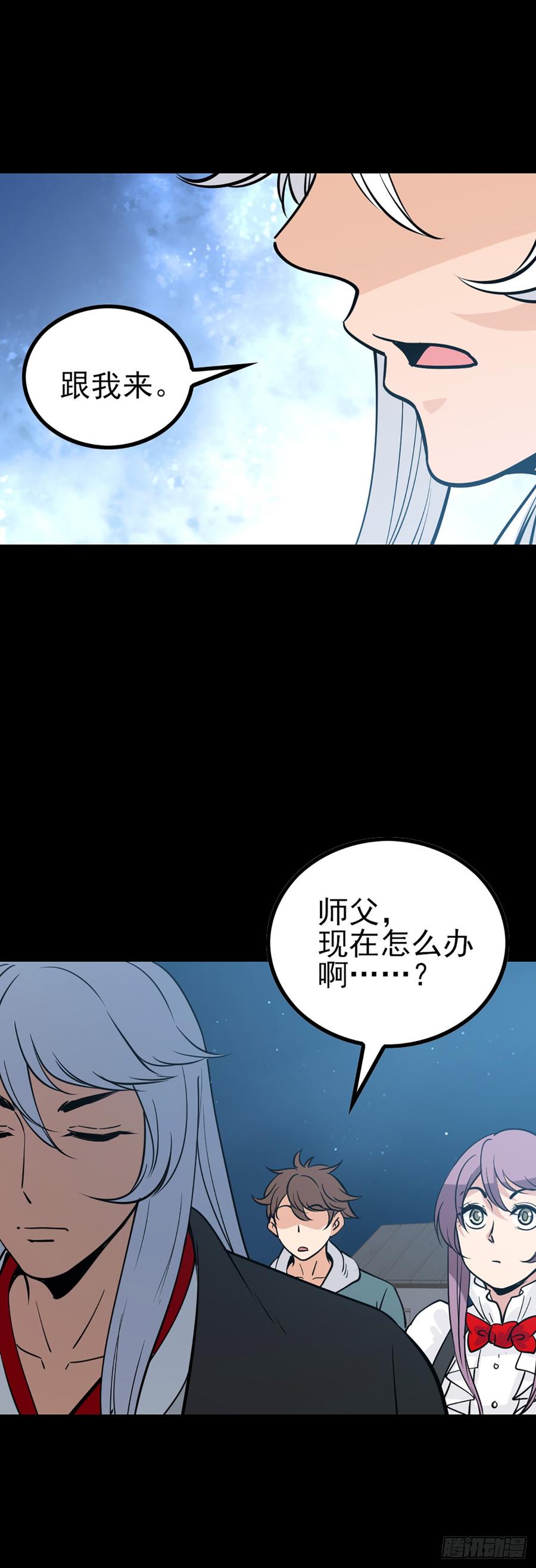 驱邪避凶2