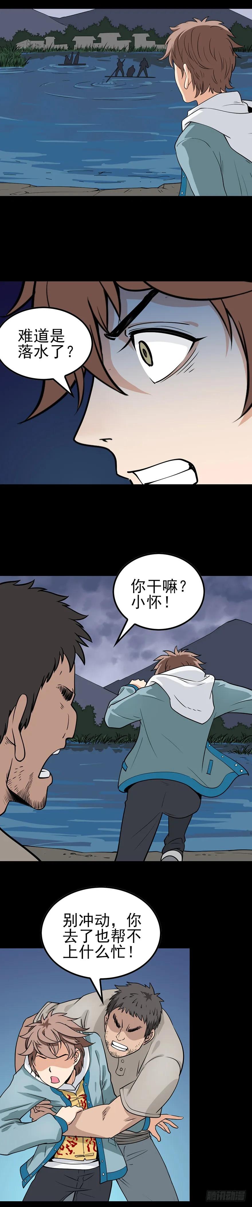 诛邪赤心漫画,父亲之死3图
