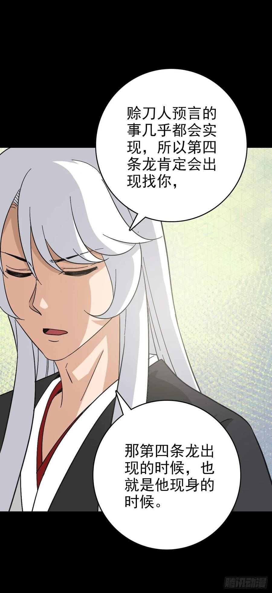 借一把刀3