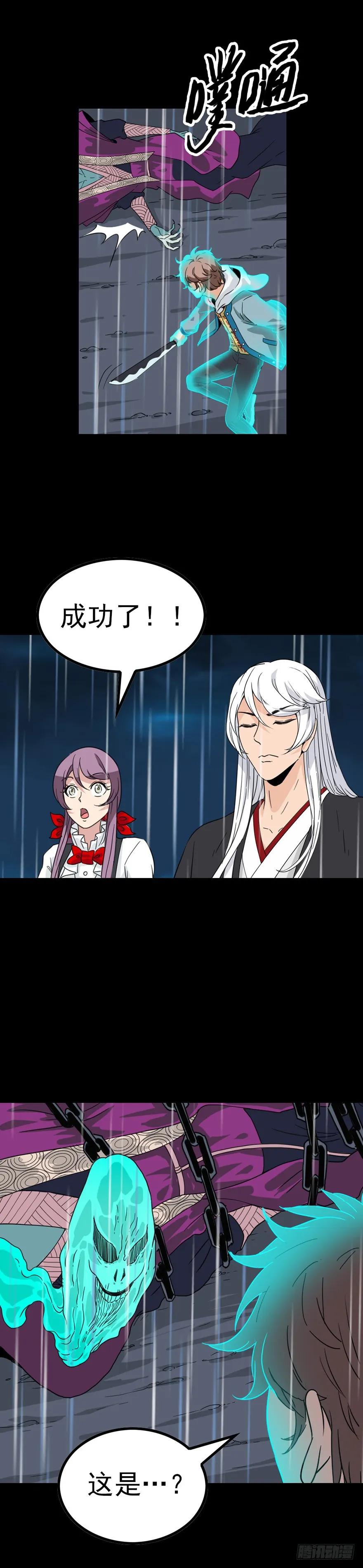 另有其人2