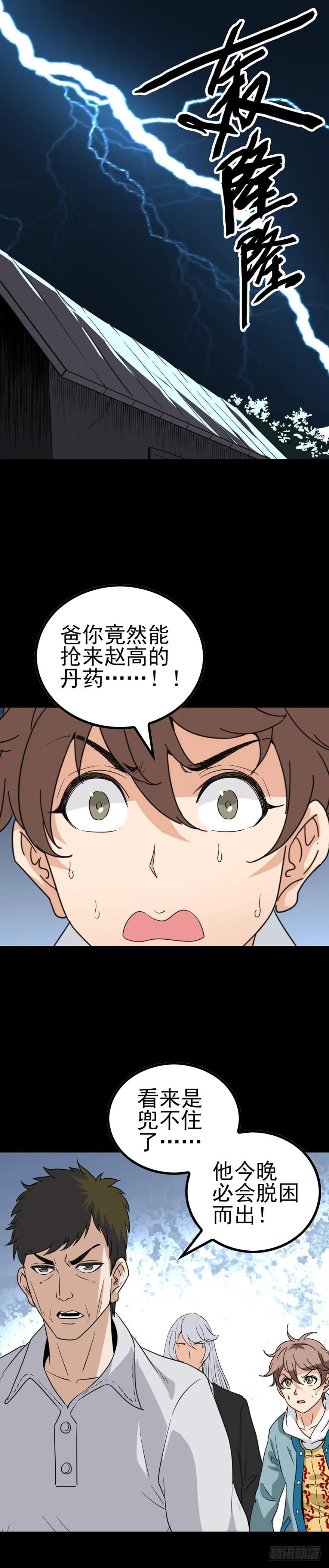 破封而出1