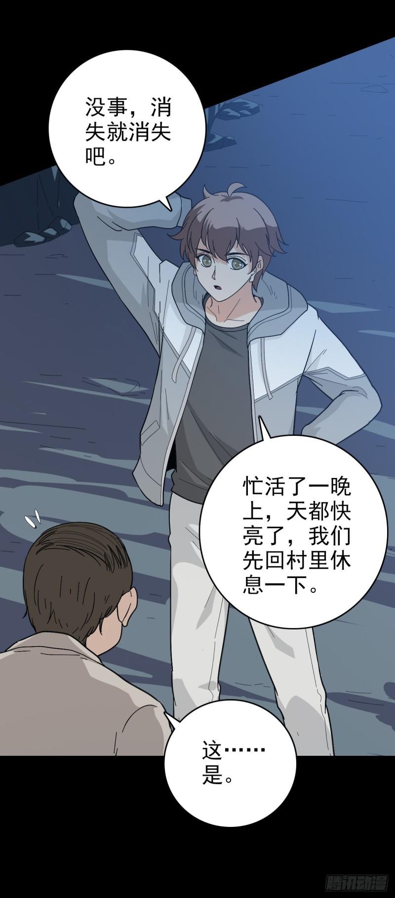 四海龙王2