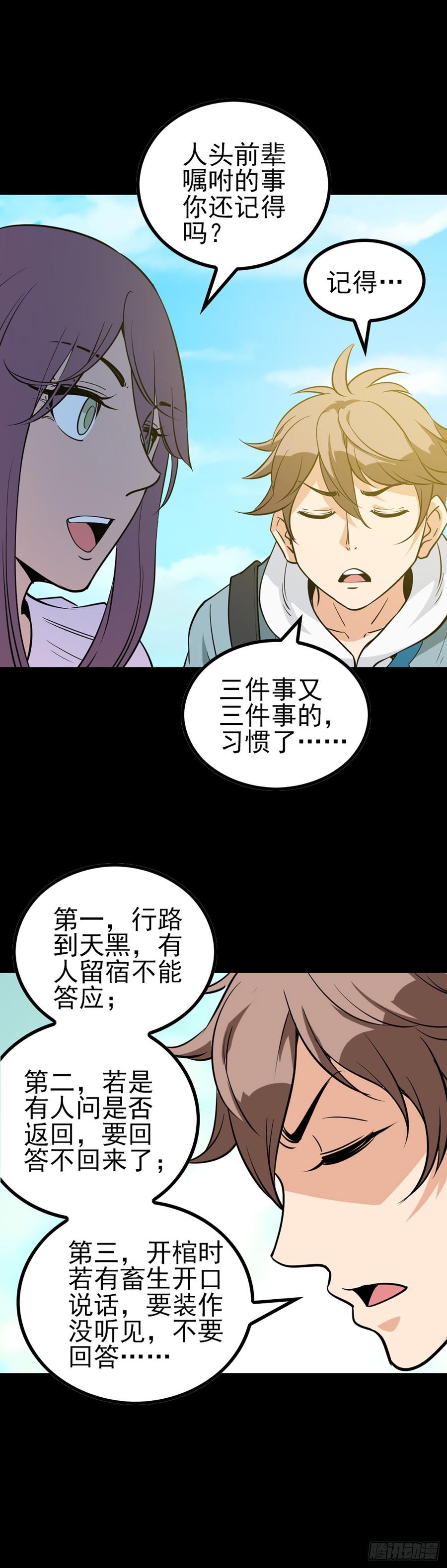归元之途3