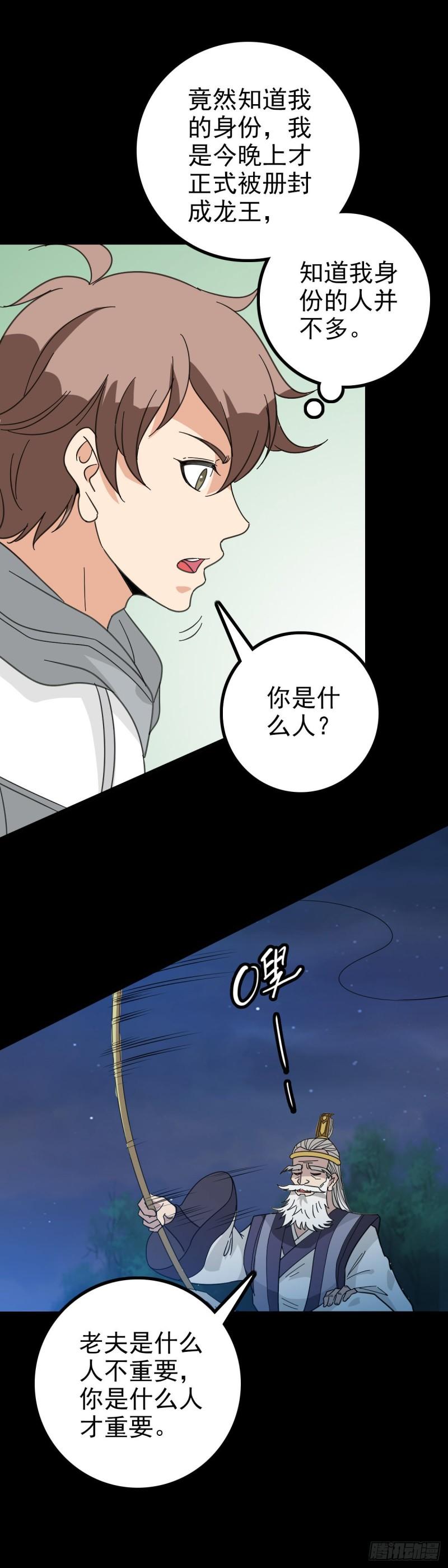 太公钓鱼2
